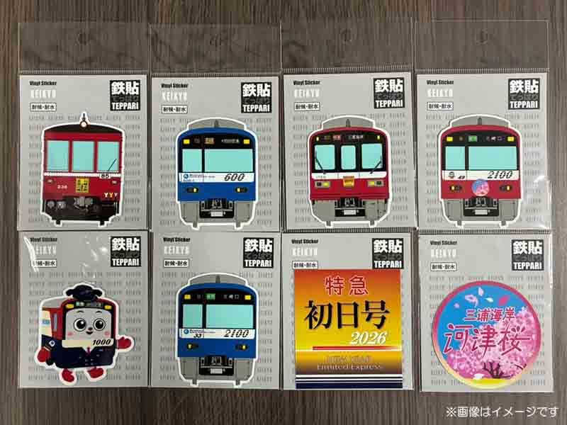 ステッカー」・「キーホルダー」を発売します！